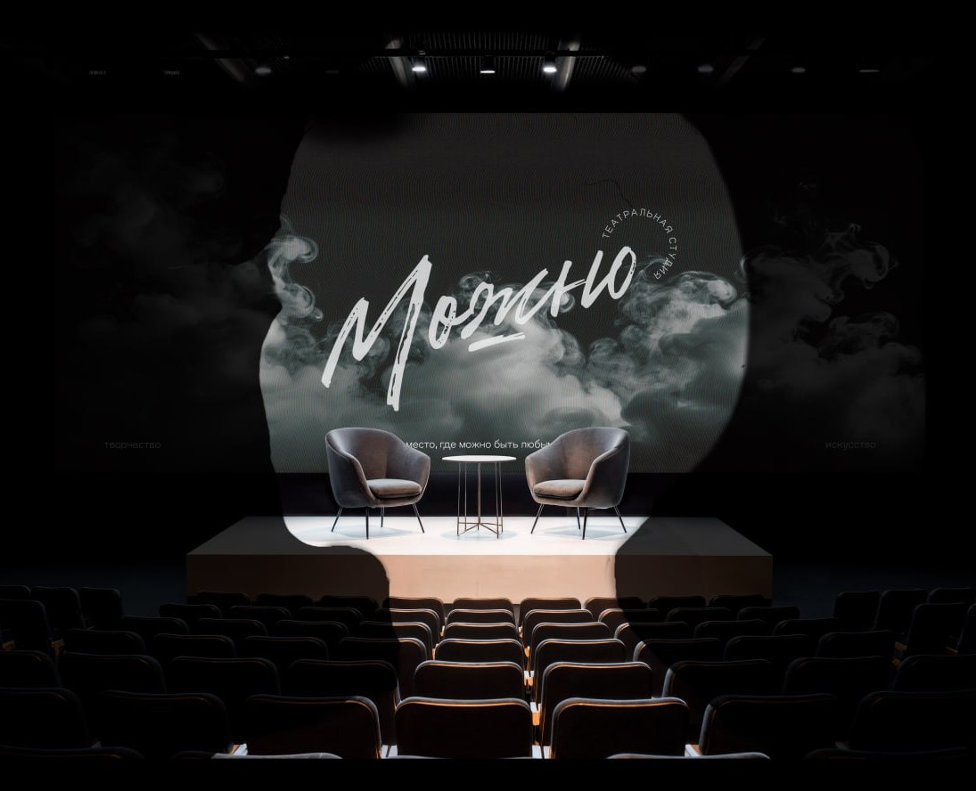 Фирменный стиль для театральной студии на Dprofile