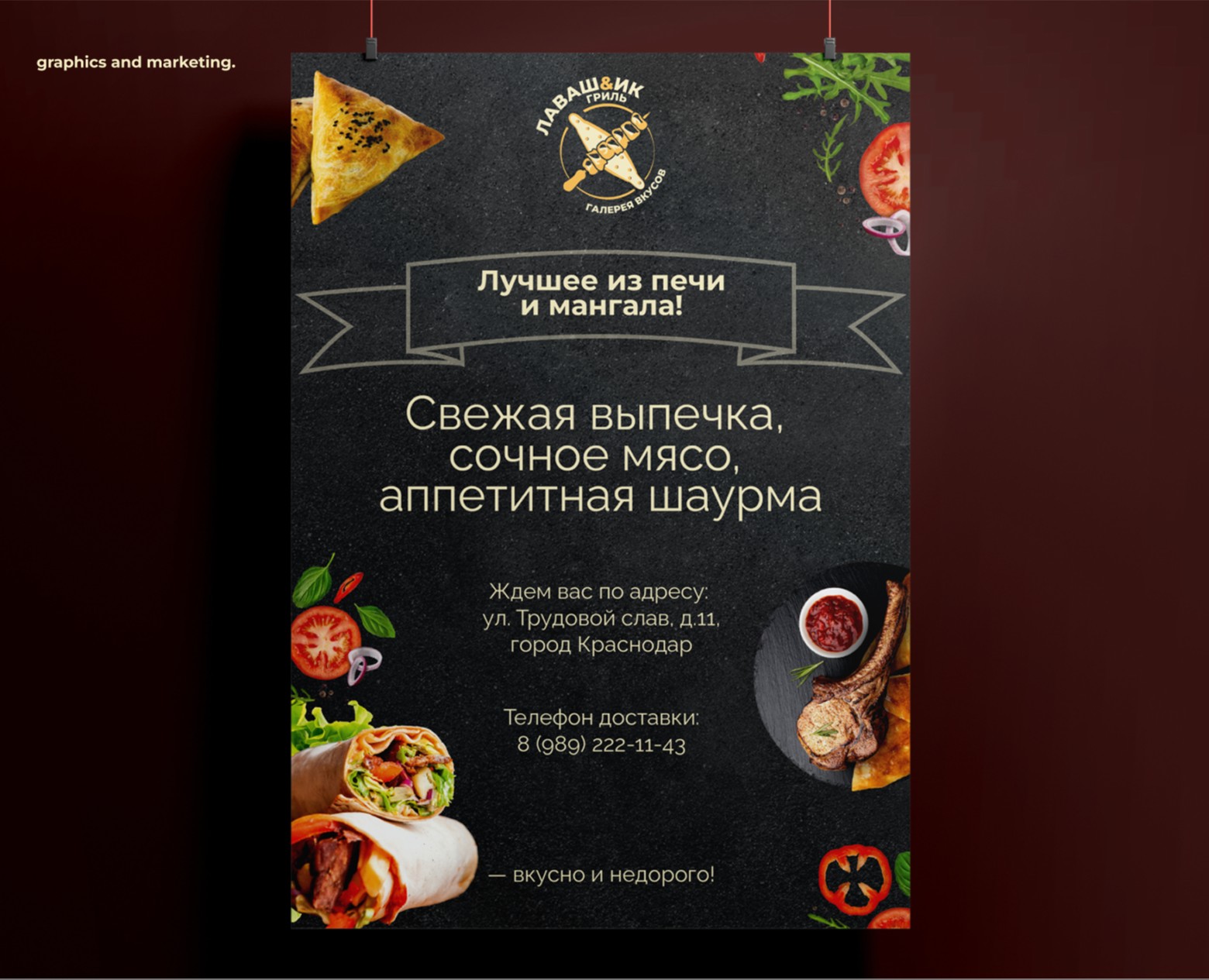 Оформление и верстка печатной продукции для кафе — Графика, Маркетинг на Dprofile