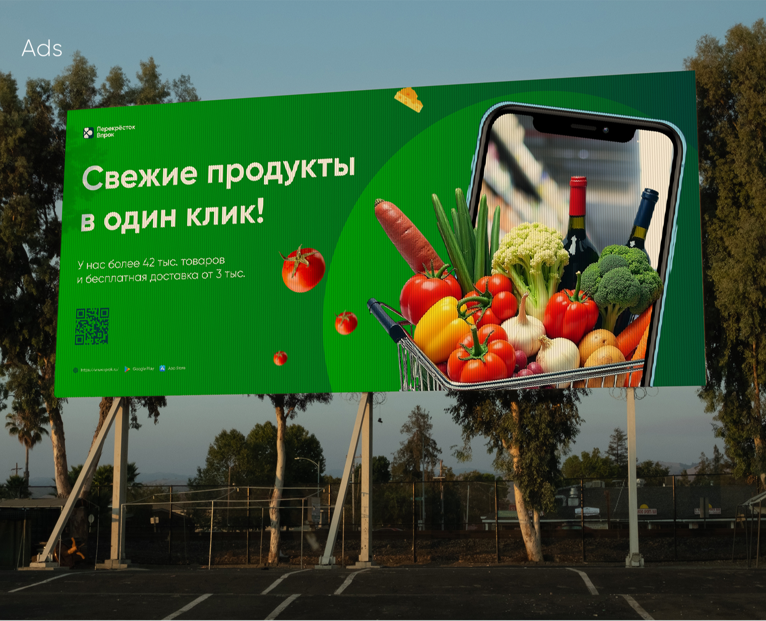 Разработка баннеров для Перекрёсток Впрок — Маркетинг на Dprofile