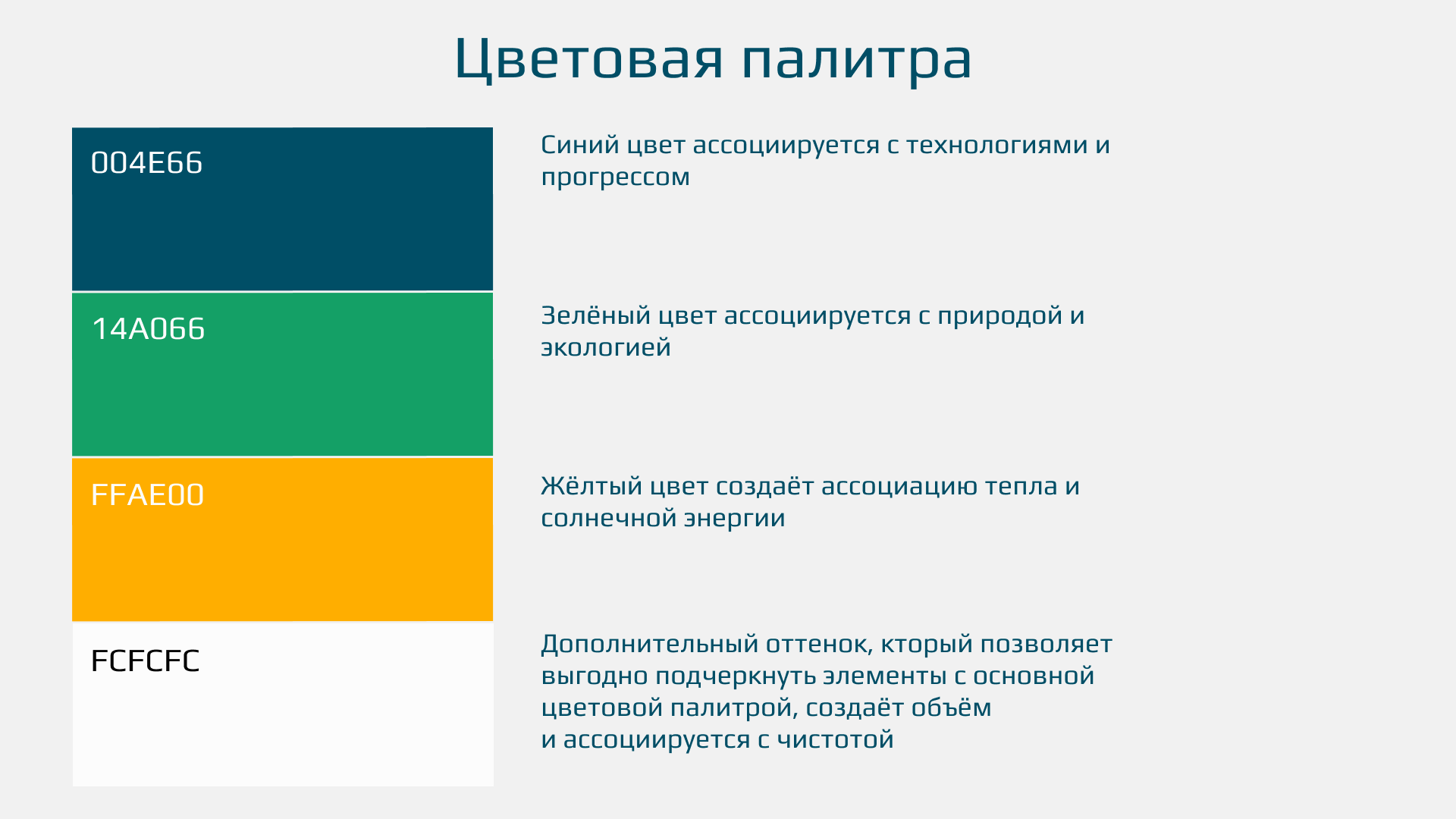 Айдентика и корпоративная презентация компании по переработке отходов — Изображение №15 — Брендинг, Графика на Dprofile
