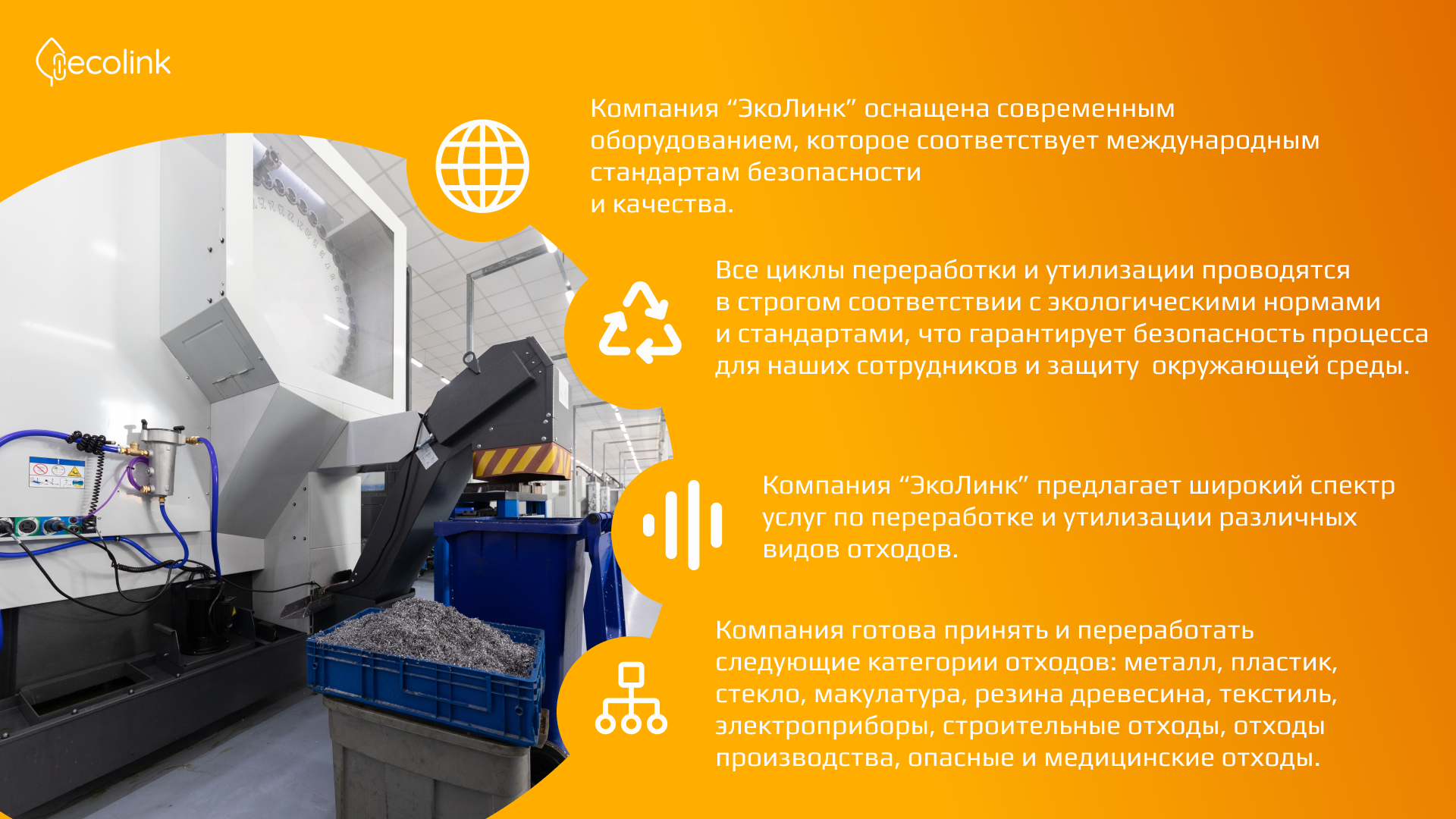 Айдентика и корпоративная презентация компании по переработке отходов — Изображение №6 — Брендинг, Графика на Dprofile