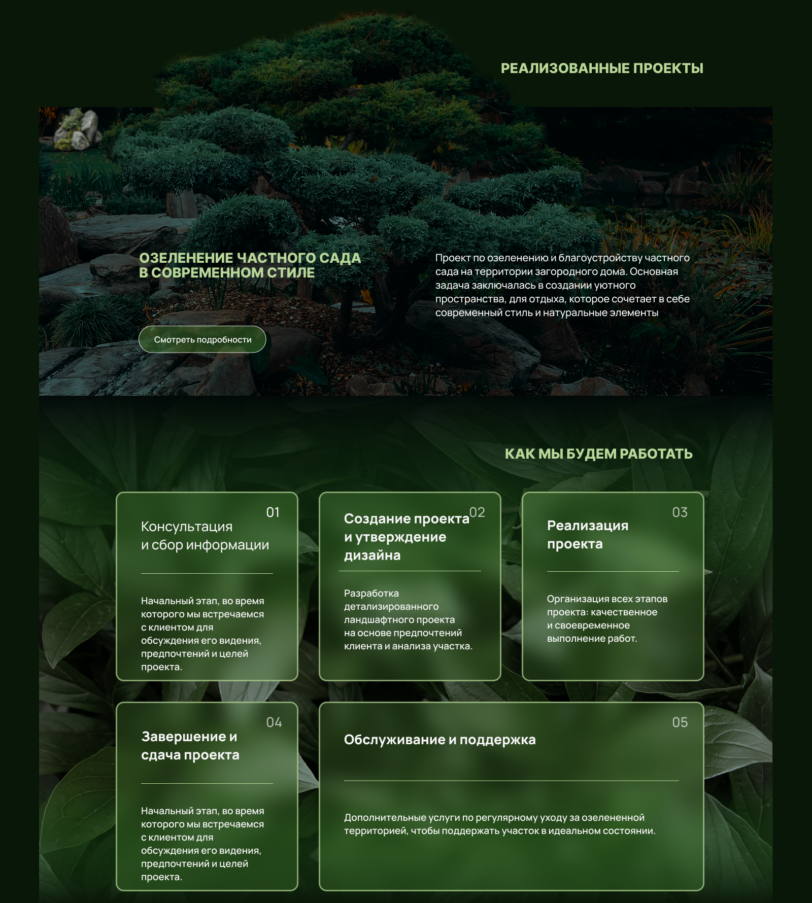 Landing Page & UI/UX Concept — Изображение №2 — Интерфейсы на Dprofile