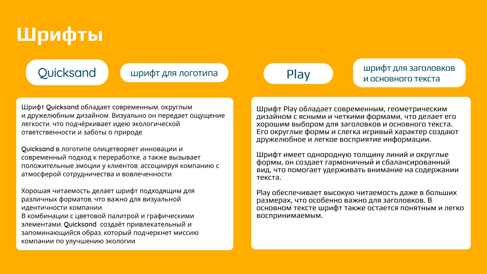 Айдентика и корпоративная презентация компании по переработке отходов — Изображение №16 — Брендинг, Графика на Dprofile