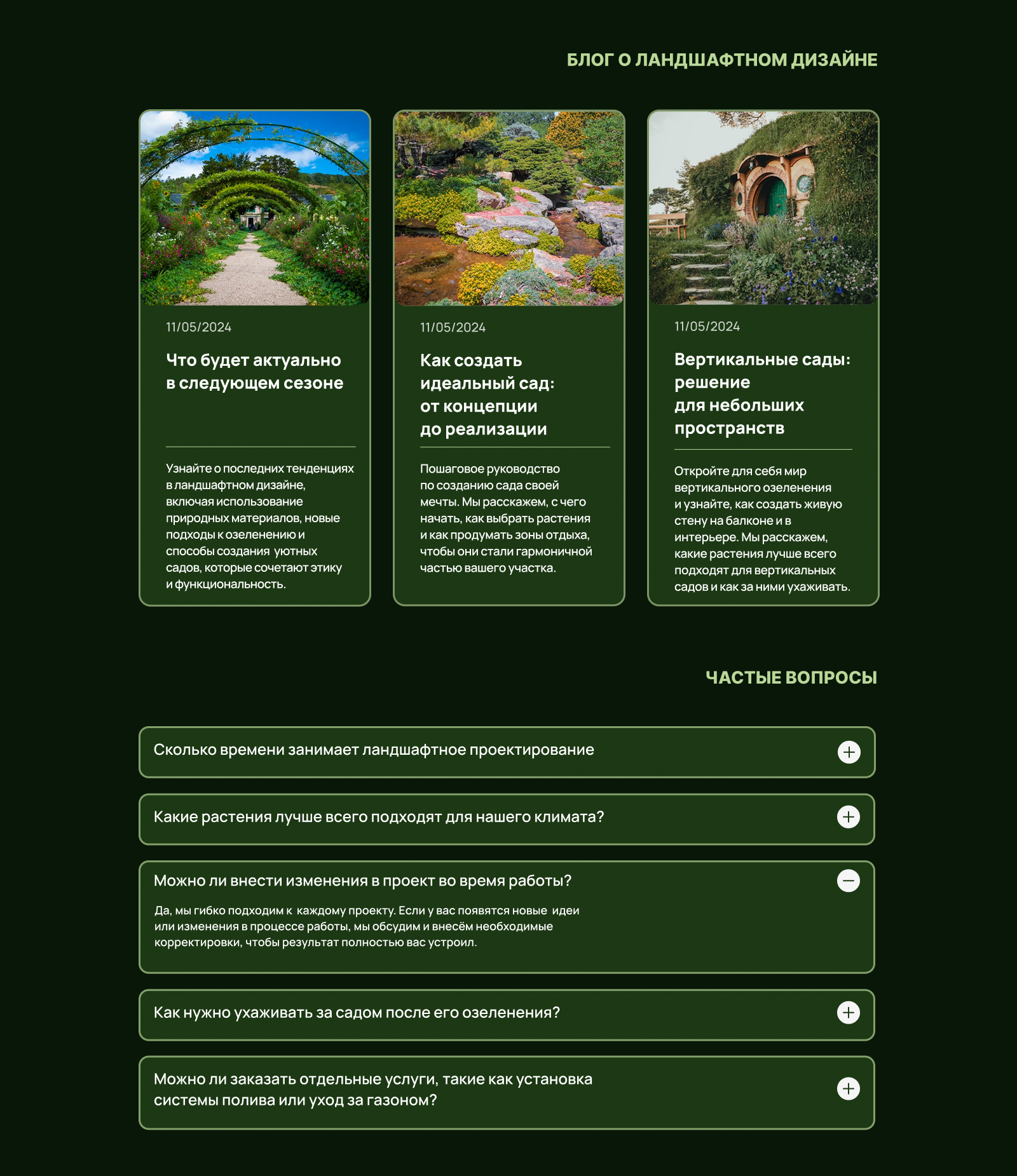 Landing Page & UI/UX Concept — Изображение №3 — Интерфейсы на Dprofile