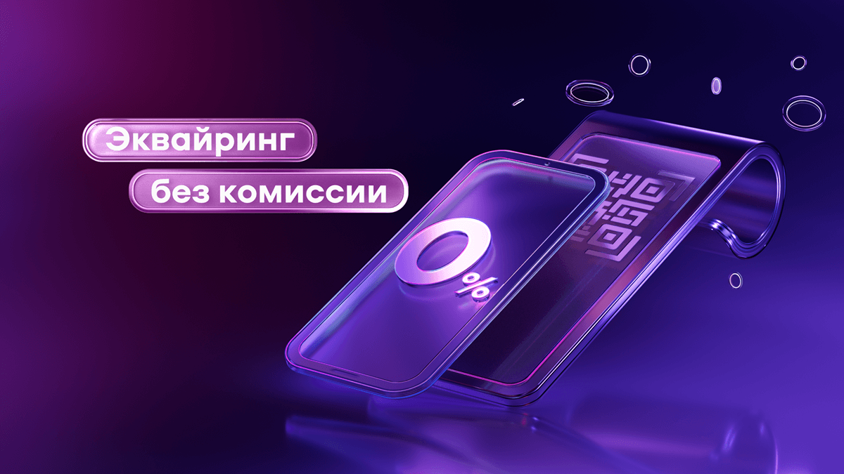 Uralsib Bank — Изображение №10 — 3D, Анимация на Dprofile