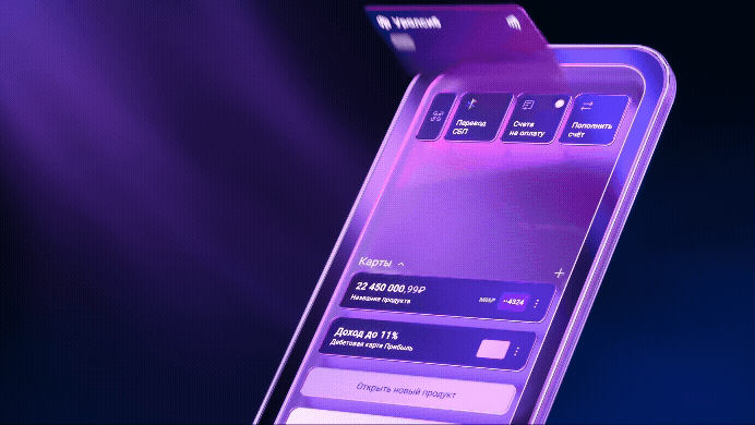 Uralsib Bank — Изображение №13 — 3D, Анимация на Dprofile