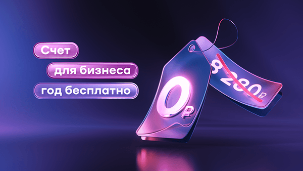 Uralsib Bank — Изображение №9 — 3D, Анимация на Dprofile