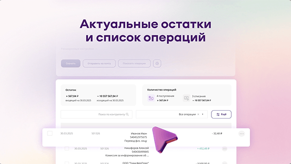 Uralsib Bank — Изображение №20 — 3D, Анимация на Dprofile