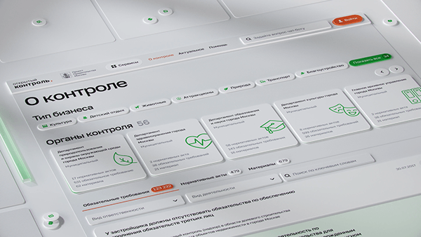 Open Oversight | Digital Platform — Изображение №10 — 3D, Анимация на Dprofile