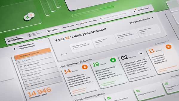 Open Oversight | Digital Platform — Изображение №19 — 3D, Анимация на Dprofile