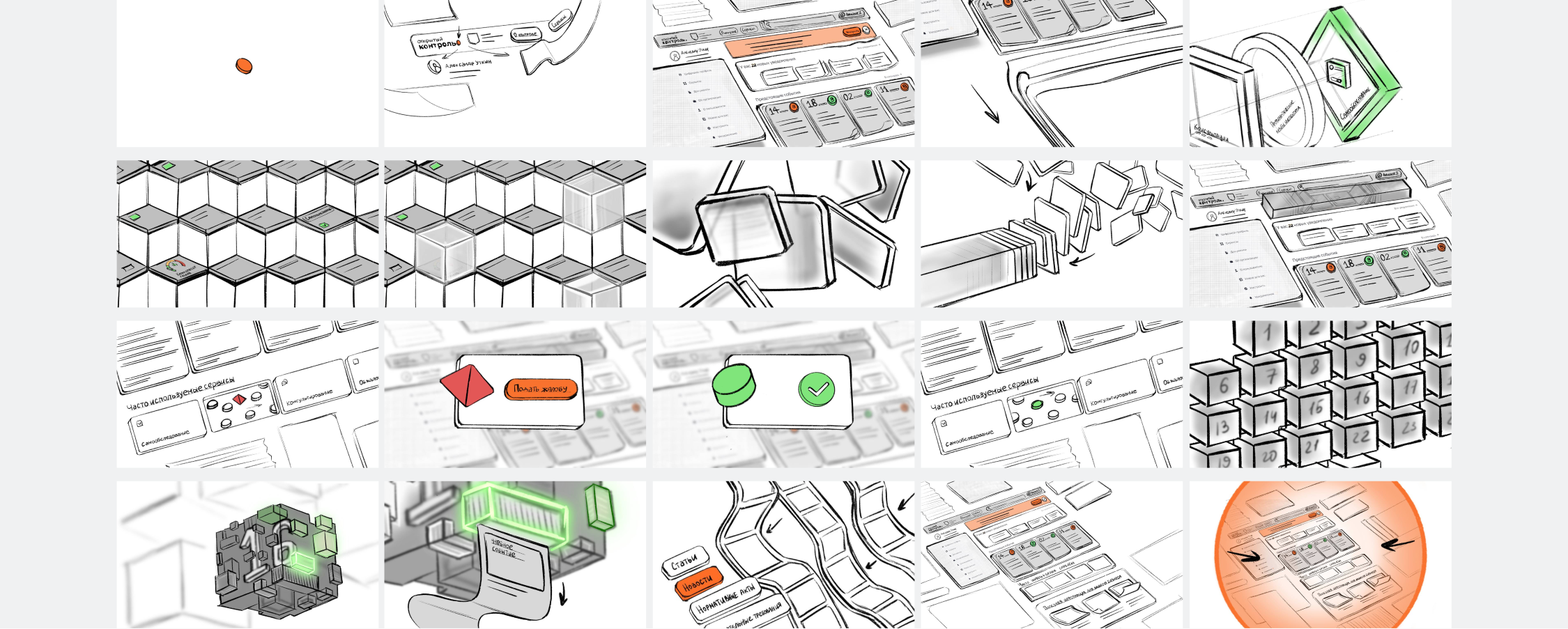 Open Oversight | Digital Platform — Изображение №21 — 3D, Анимация на Dprofile