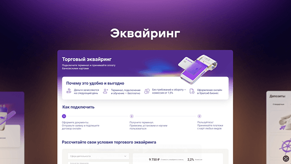 Uralsib Bank — Изображение №25 — 3D, Анимация на Dprofile