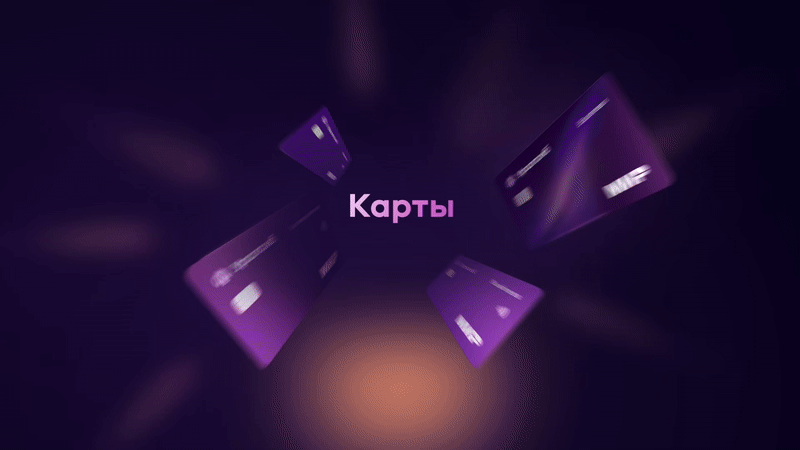 Uralsib Bank — Изображение №22 — 3D, Анимация на Dprofile