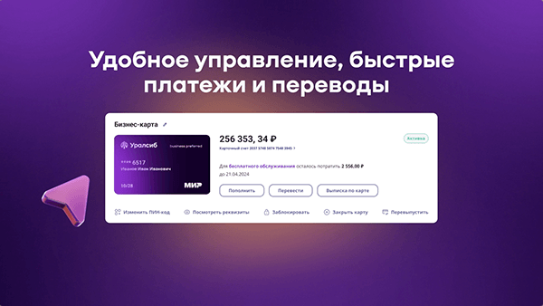 Uralsib Bank — Изображение №23 — 3D, Анимация на Dprofile
