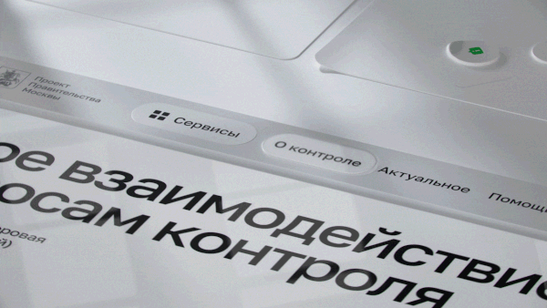 Open Oversight | Digital Platform — Изображение №9 — 3D, Анимация на Dprofile