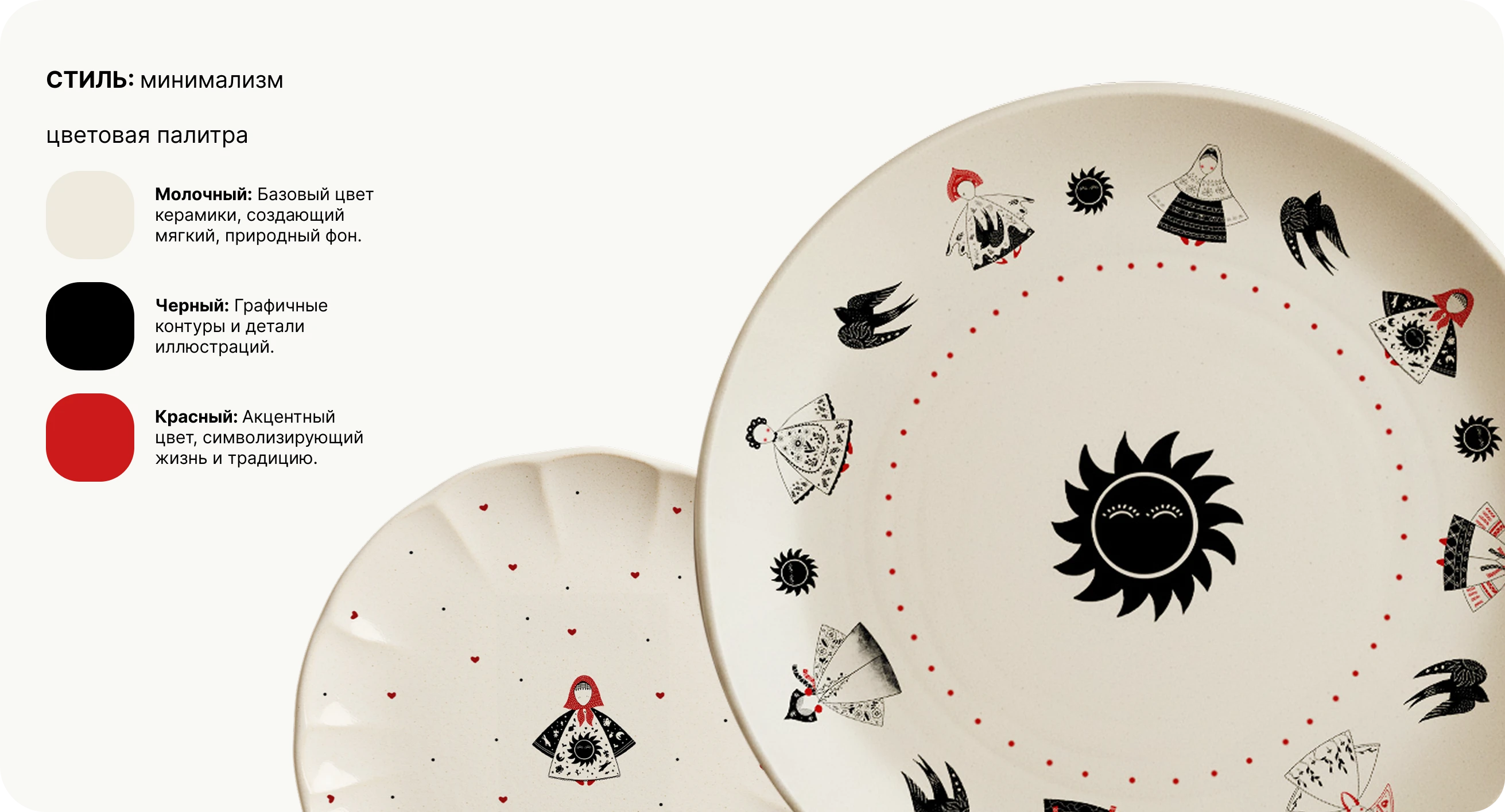 Современный этно-минимализм в керамике — Изображение №2 — Иллюстрация, Архитектура на Dprofile