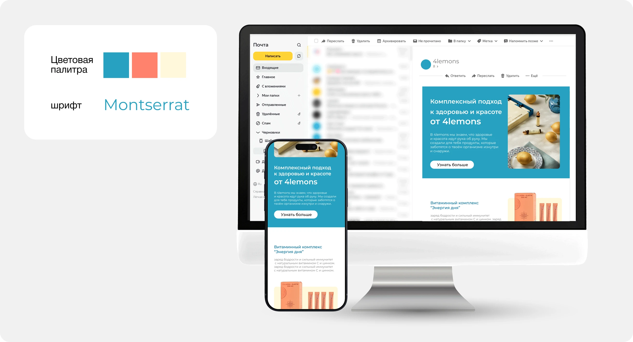 Дизайн e-mail рассылок и изображения в бота — Изображение №2 — Графика, Маркетинг на Dprofile