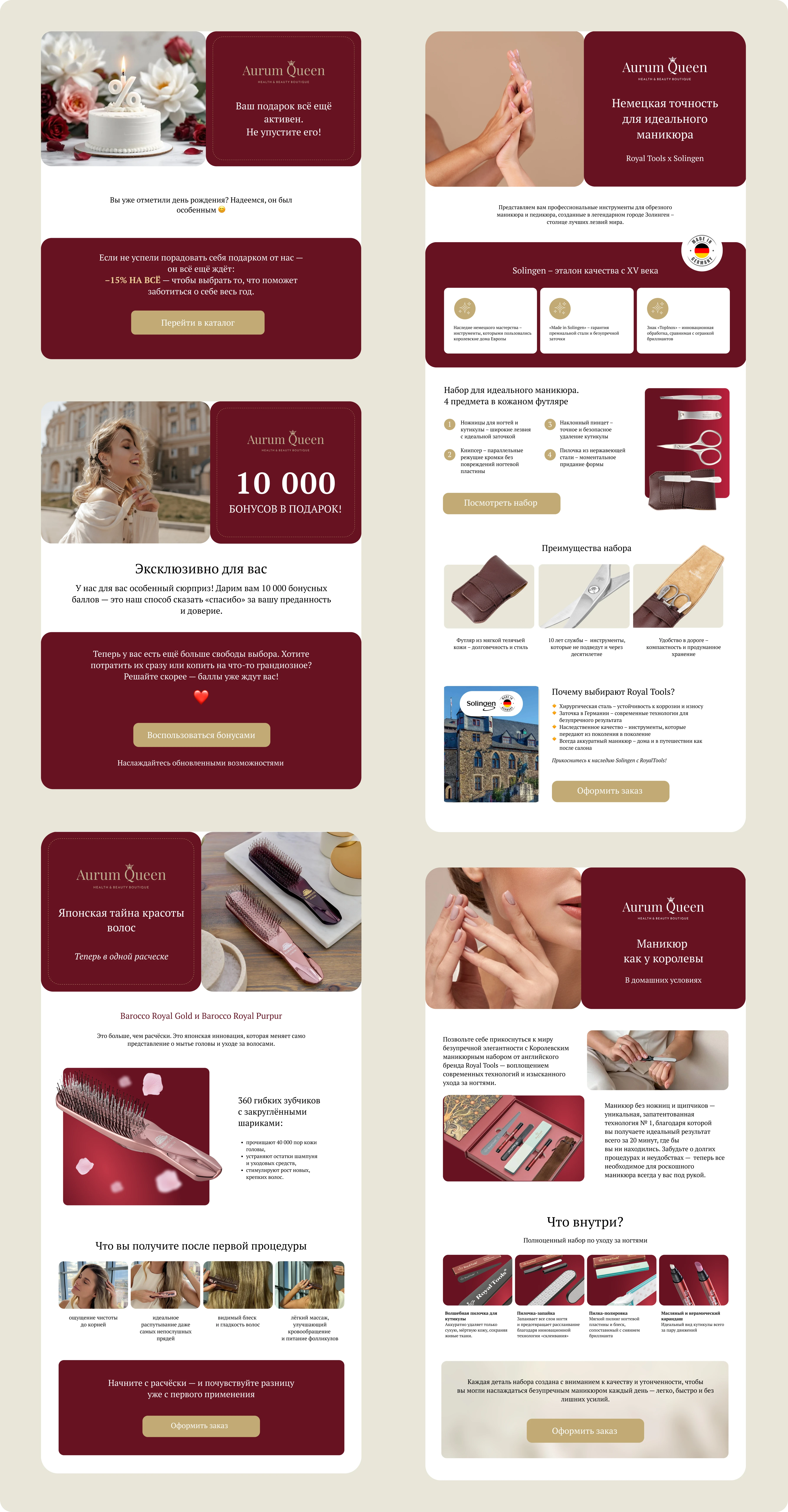 Дизайн e-mail рассылок — Изображение №4 — Графика, Маркетинг на Dprofile