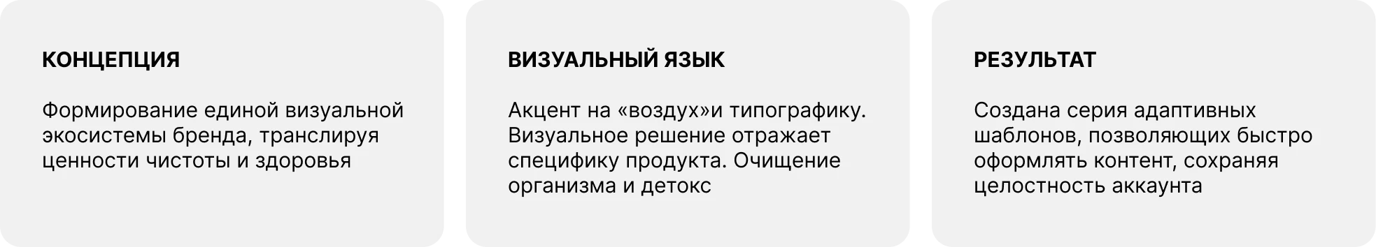Оформление аккаунта o-complex — Изображение №2 — Графика, Маркетинг на Dprofile