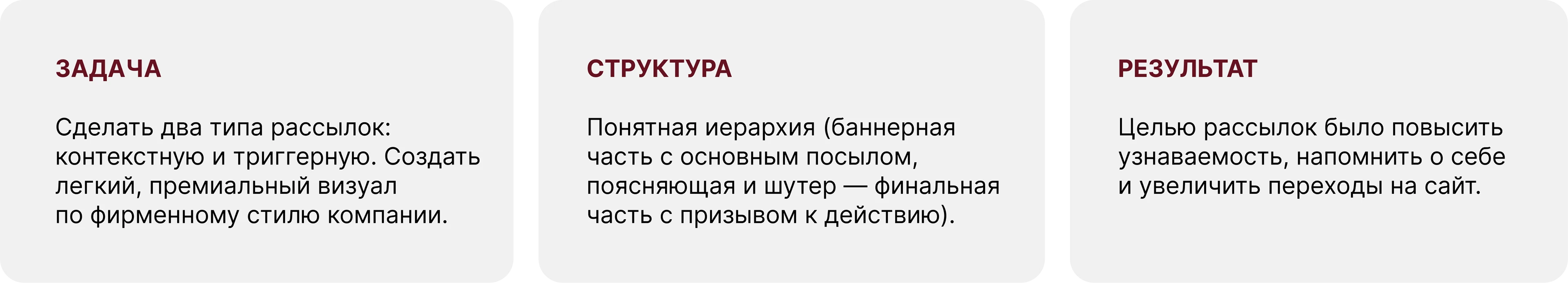 Дизайн e-mail рассылок — Изображение №2 — Графика, Маркетинг на Dprofile