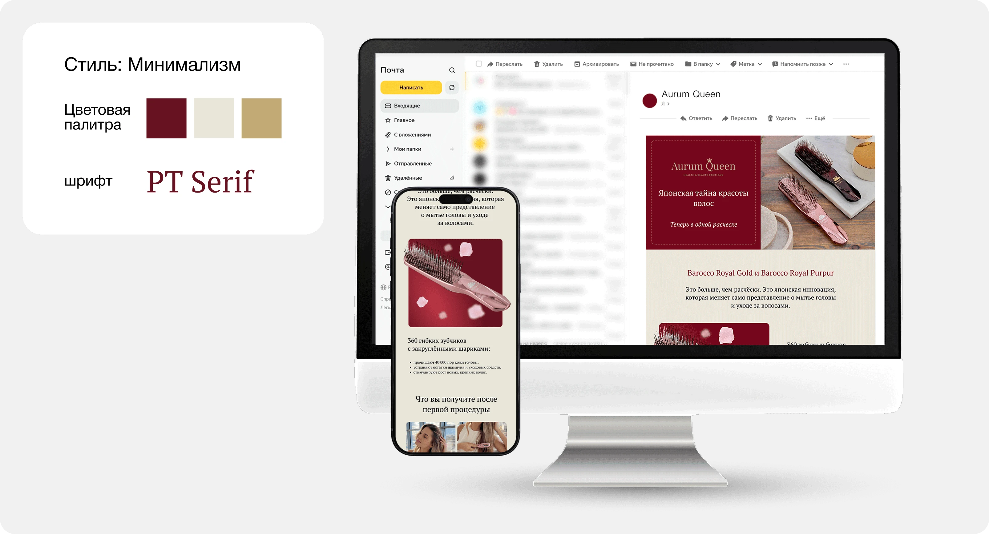 Дизайн e-mail рассылок — Изображение №1 — Графика, Маркетинг на Dprofile