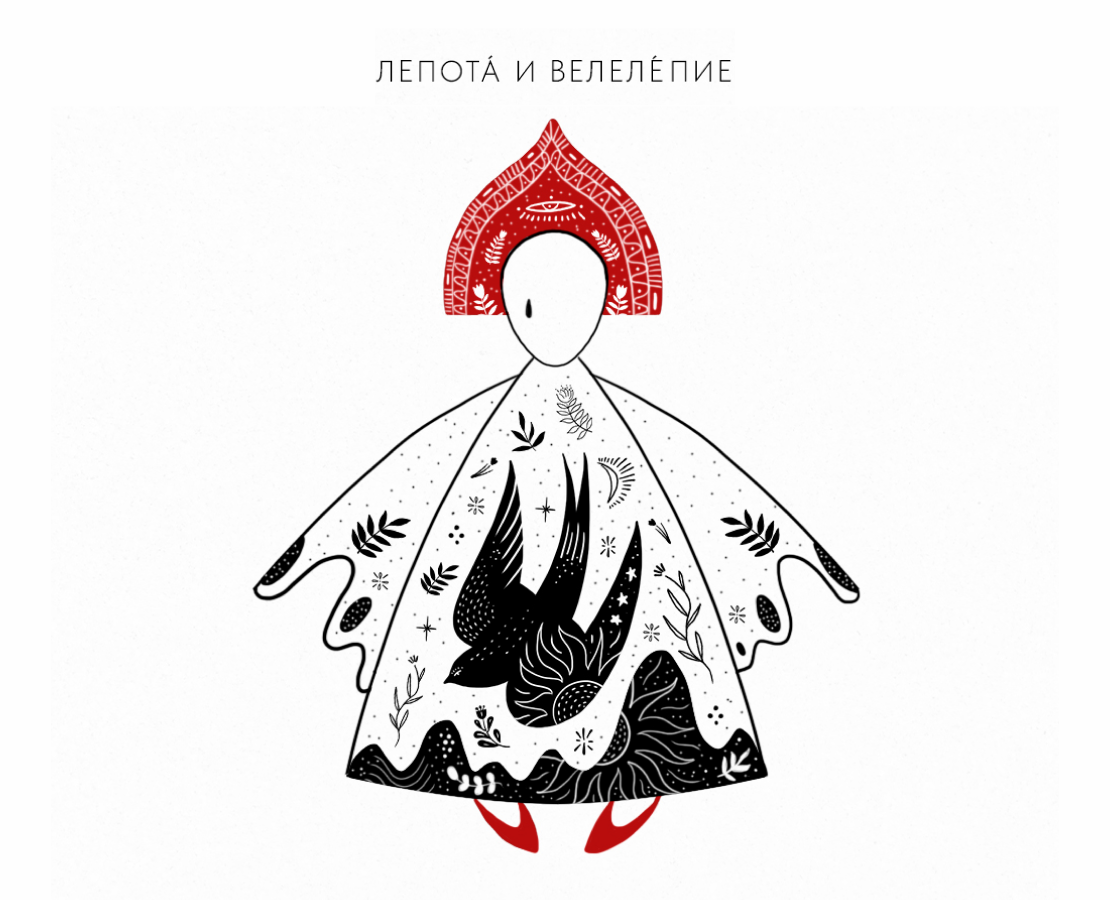 Лепота́ и велеле́пие на Dprofile