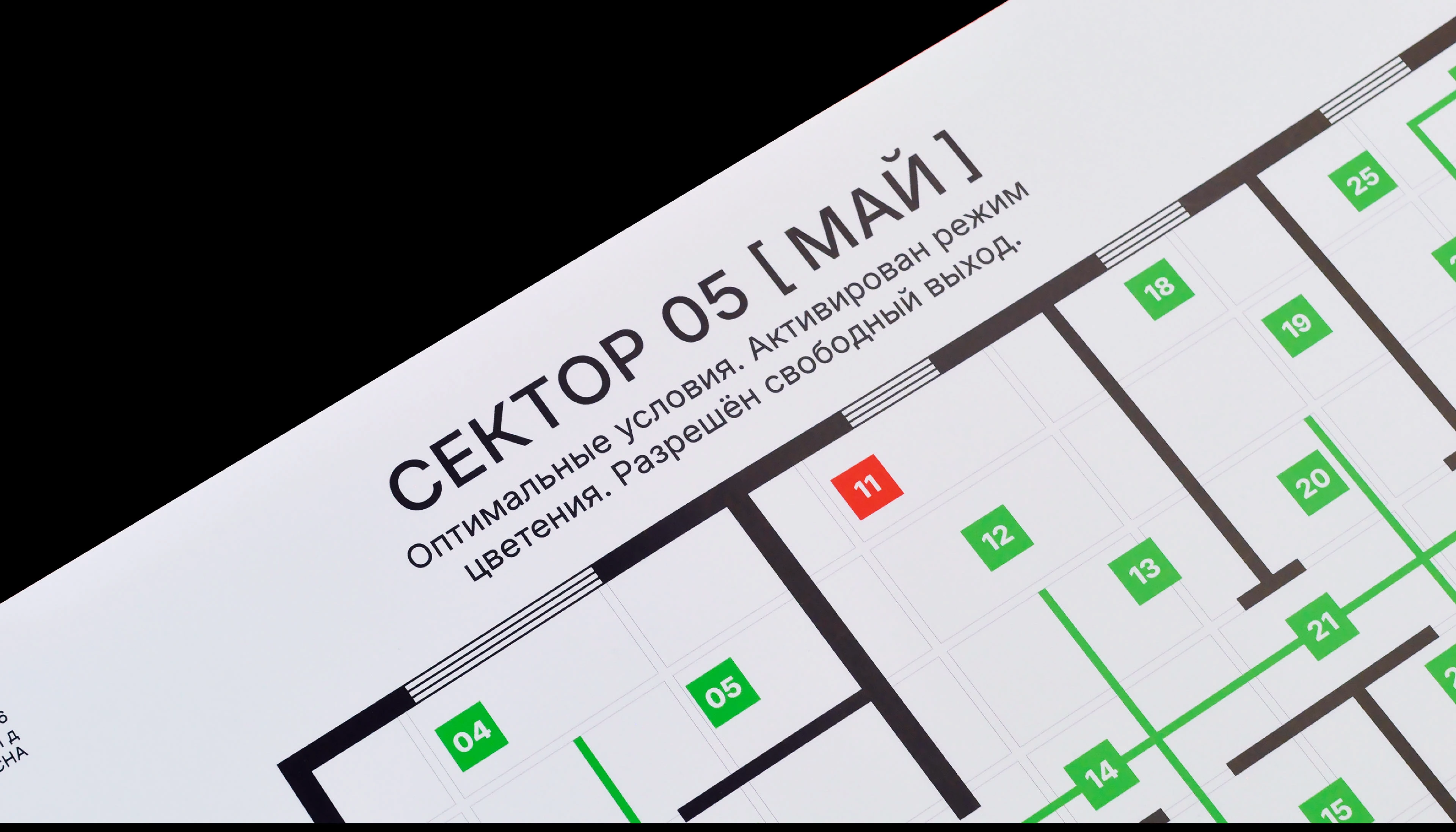 Эвакуация [2026] — Изображение №9 — Графика на Dprofile