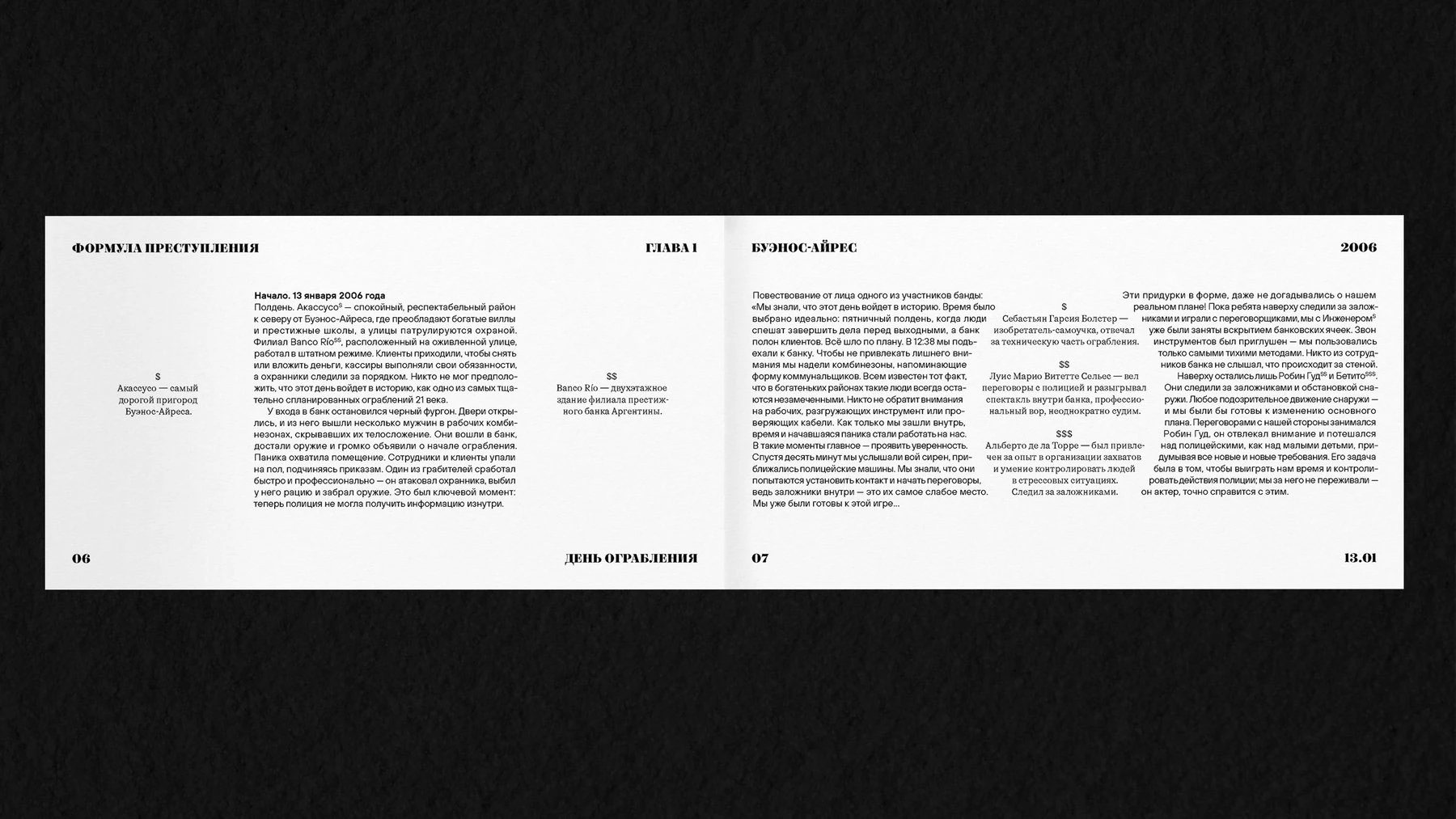 Formula of Crime // Book Design — Изображение №5 — Графика на Dprofile