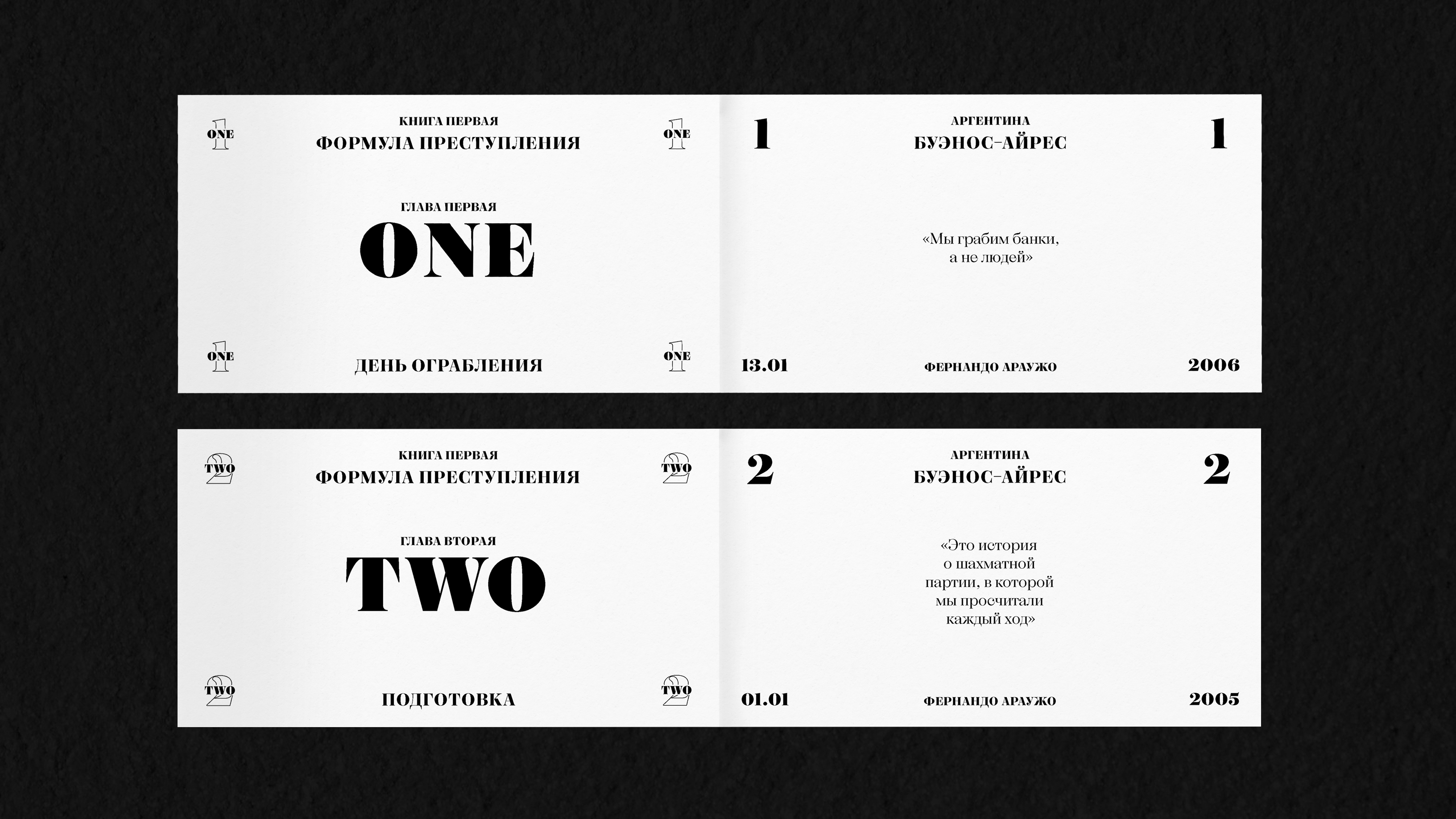 Formula of Crime // Book Design — Изображение №6 — Графика на Dprofile