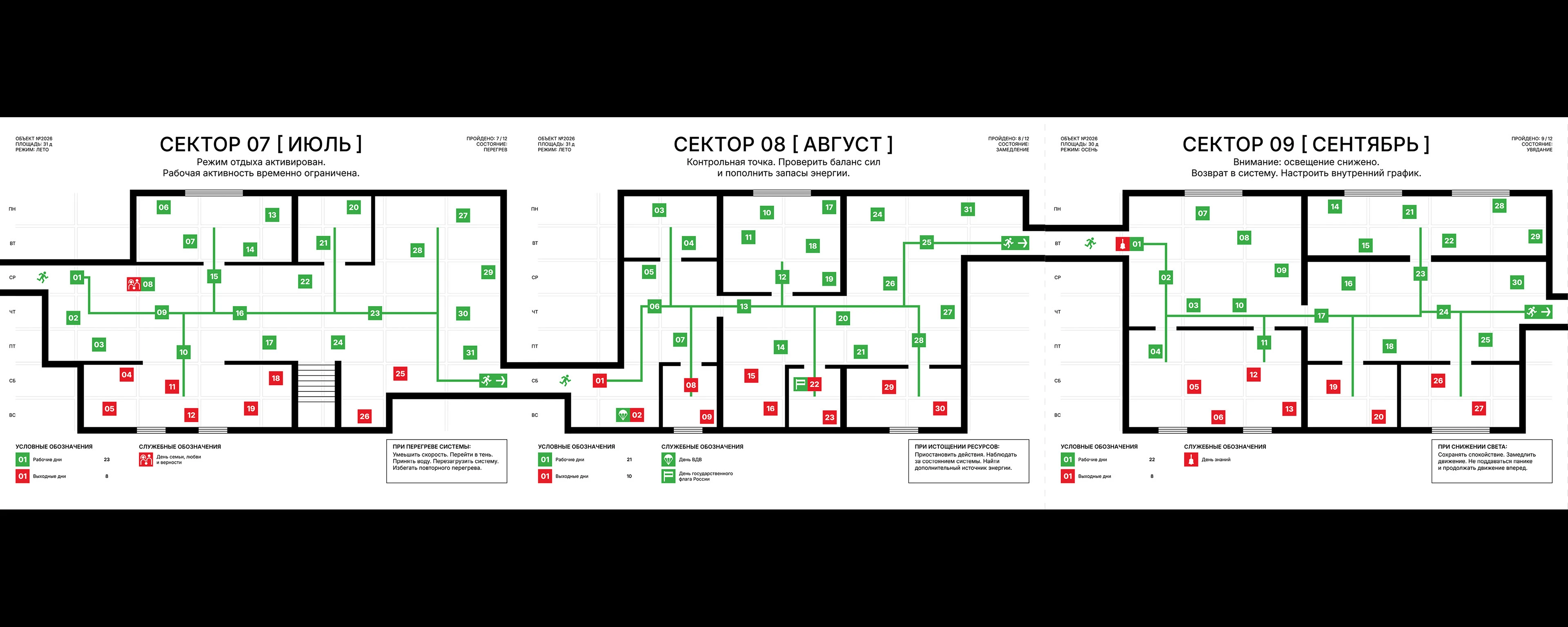 Эвакуация [2026] — Изображение №10 — Графика на Dprofile