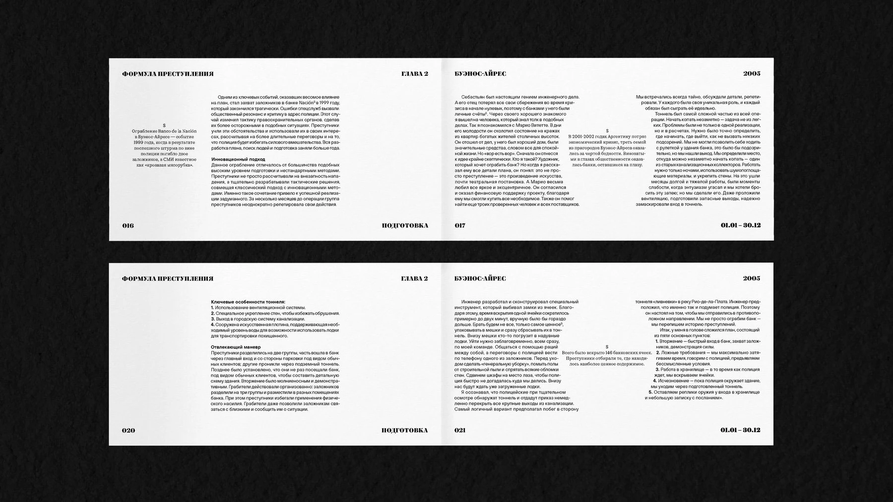 Formula of Crime // Book Design — Изображение №8 — Графика на Dprofile