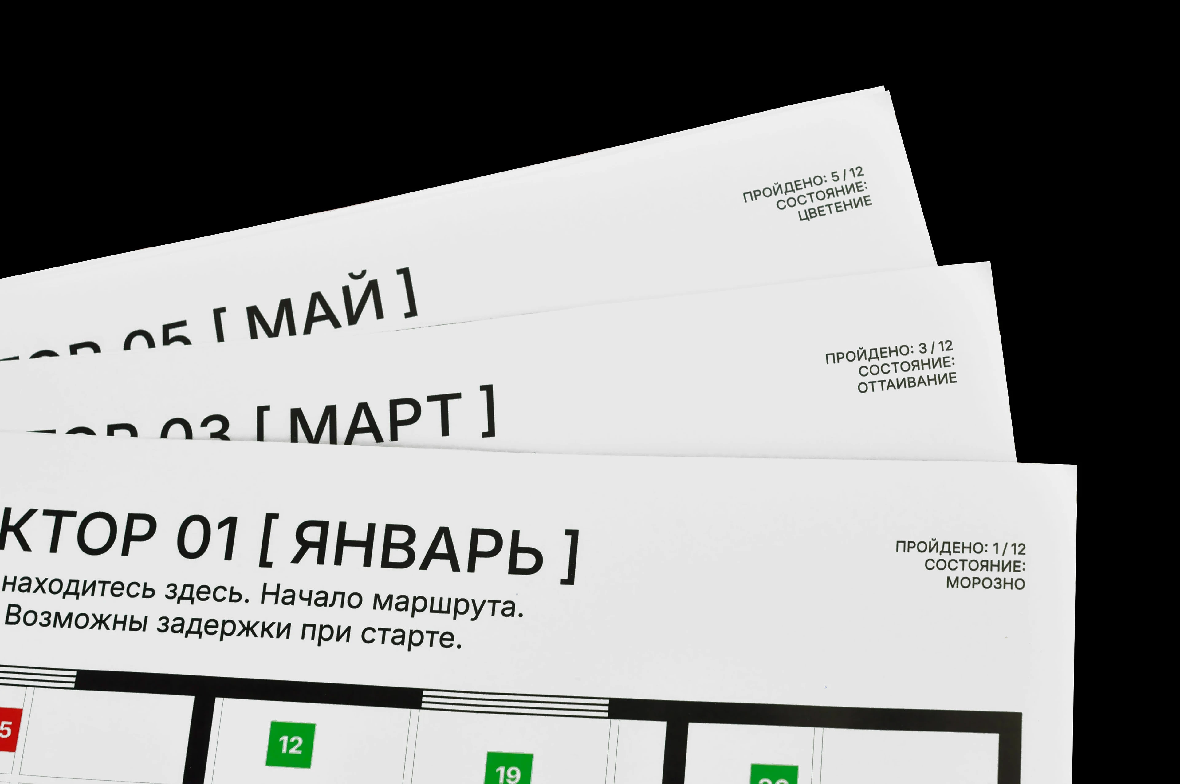 Эвакуация [2026] — Изображение №12 — Графика на Dprofile