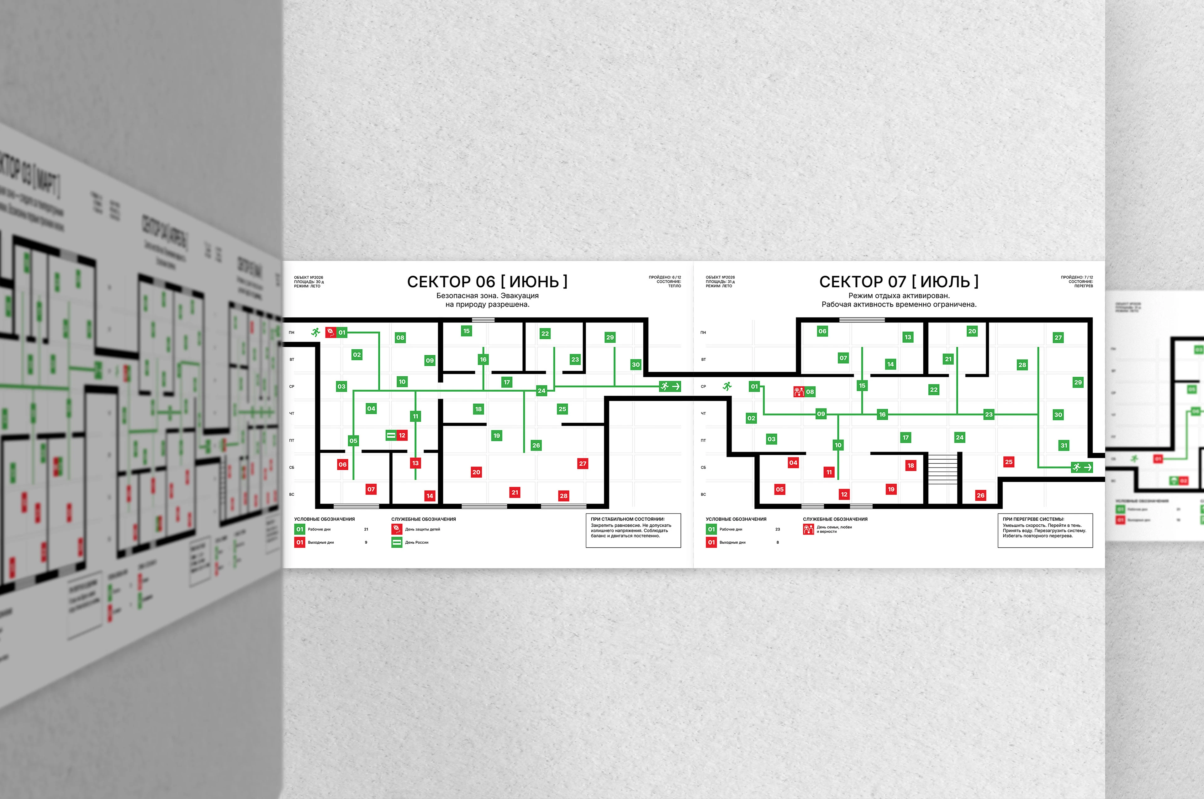 Эвакуация [2026] — Изображение №14 — Графика на Dprofile