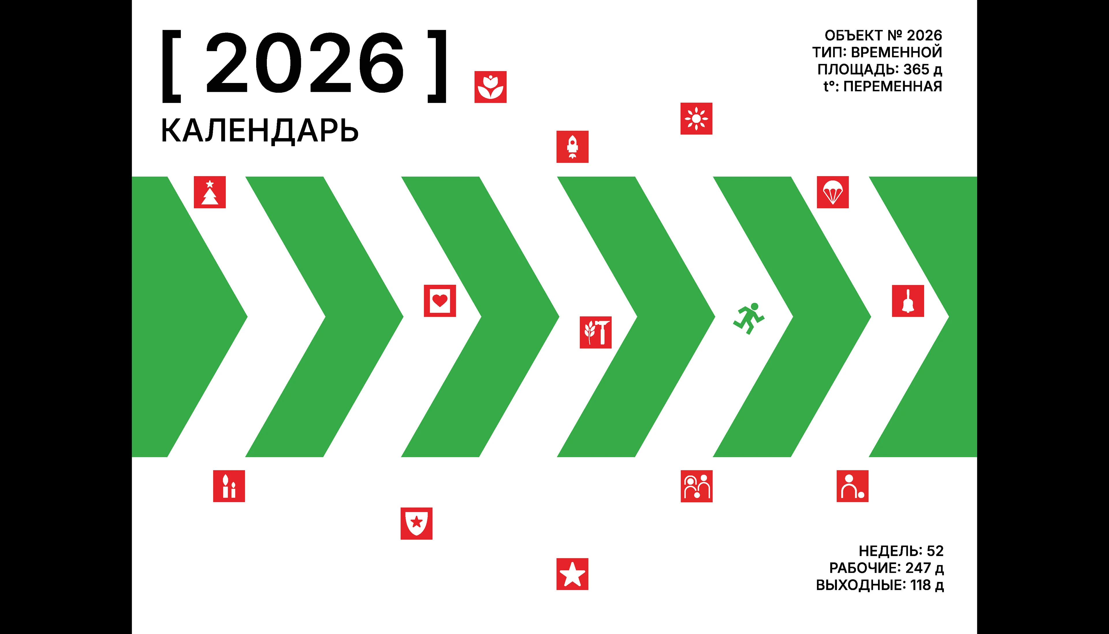 Эвакуация [2026] — Изображение №3 — Графика на Dprofile