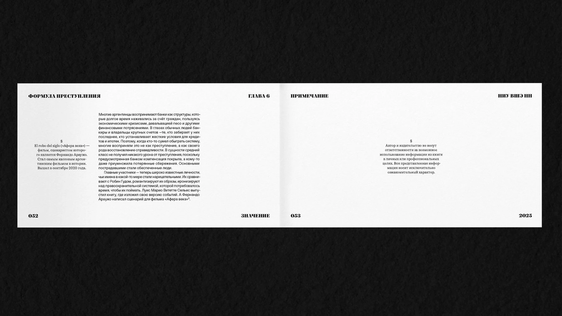 Formula of Crime // Book Design — Изображение №10 — Графика на Dprofile