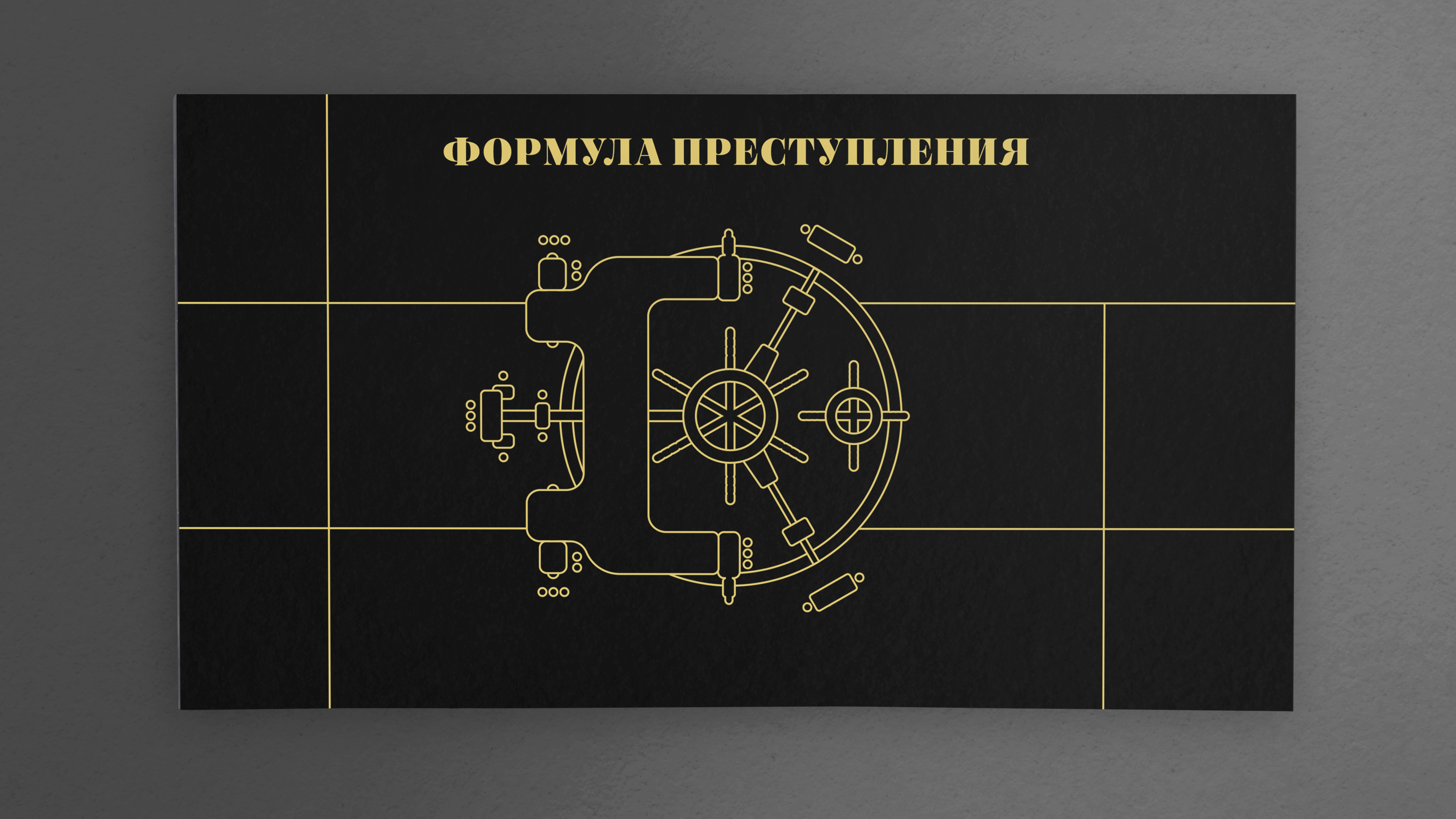 Formula of Crime // Book Design — Изображение №2 — Графика на Dprofile