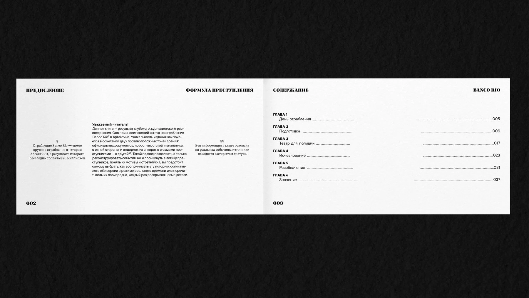 Formula of Crime // Book Design — Изображение №3 — Графика на Dprofile