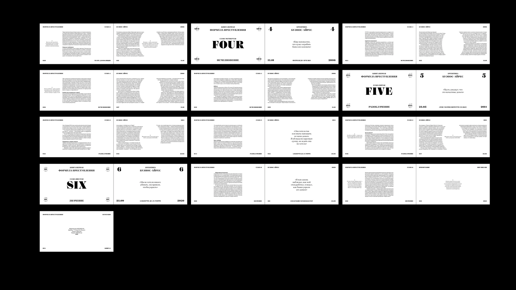 Formula of Crime // Book Design — Изображение №13 — Графика на Dprofile