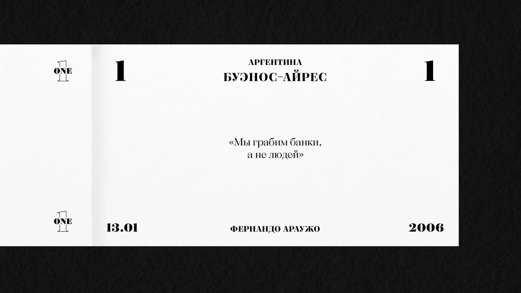 Formula of Crime // Book Design — Изображение №4 — Графика на Dprofile