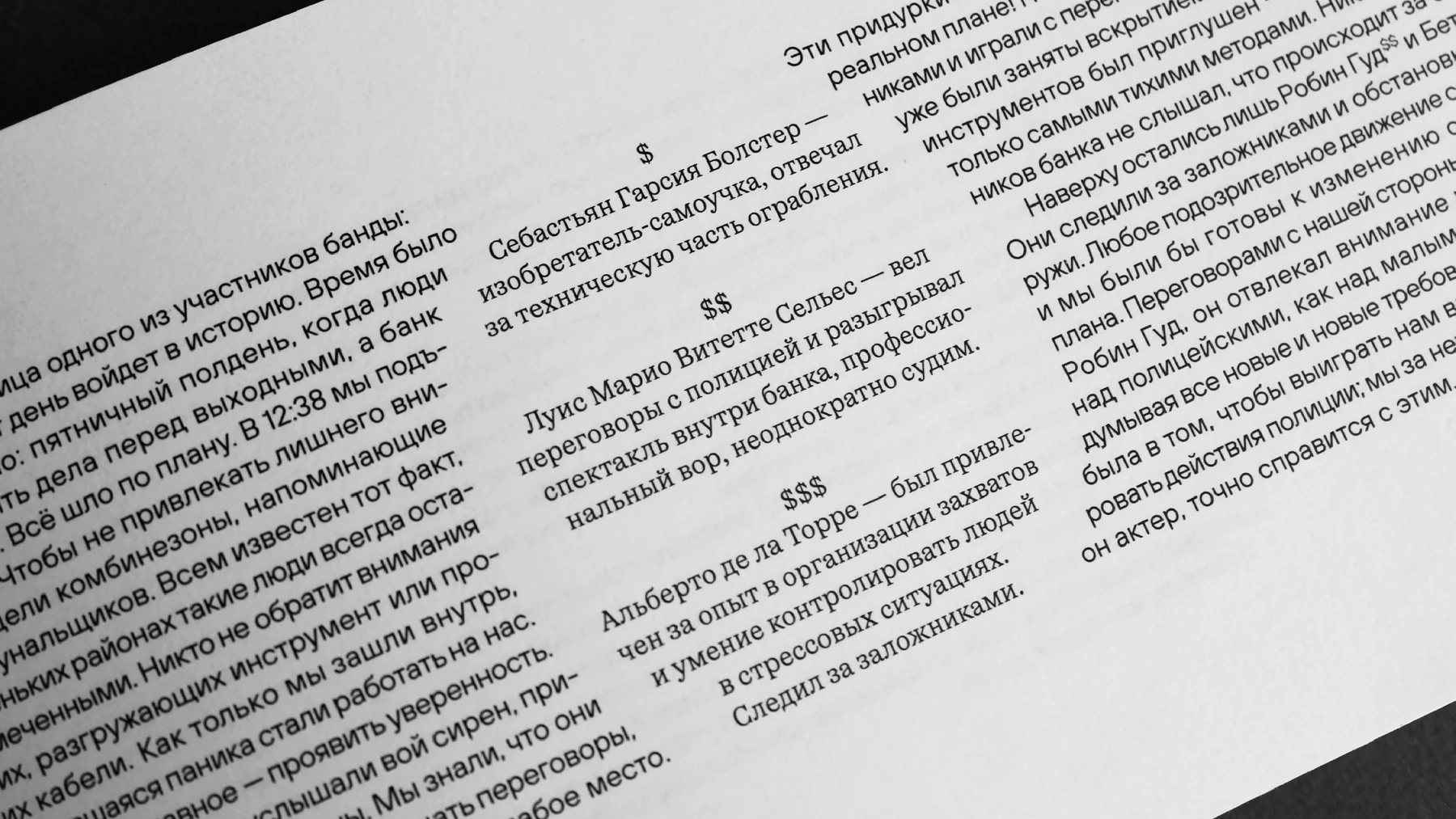 Formula of Crime // Book Design — Изображение №9 — Графика на Dprofile