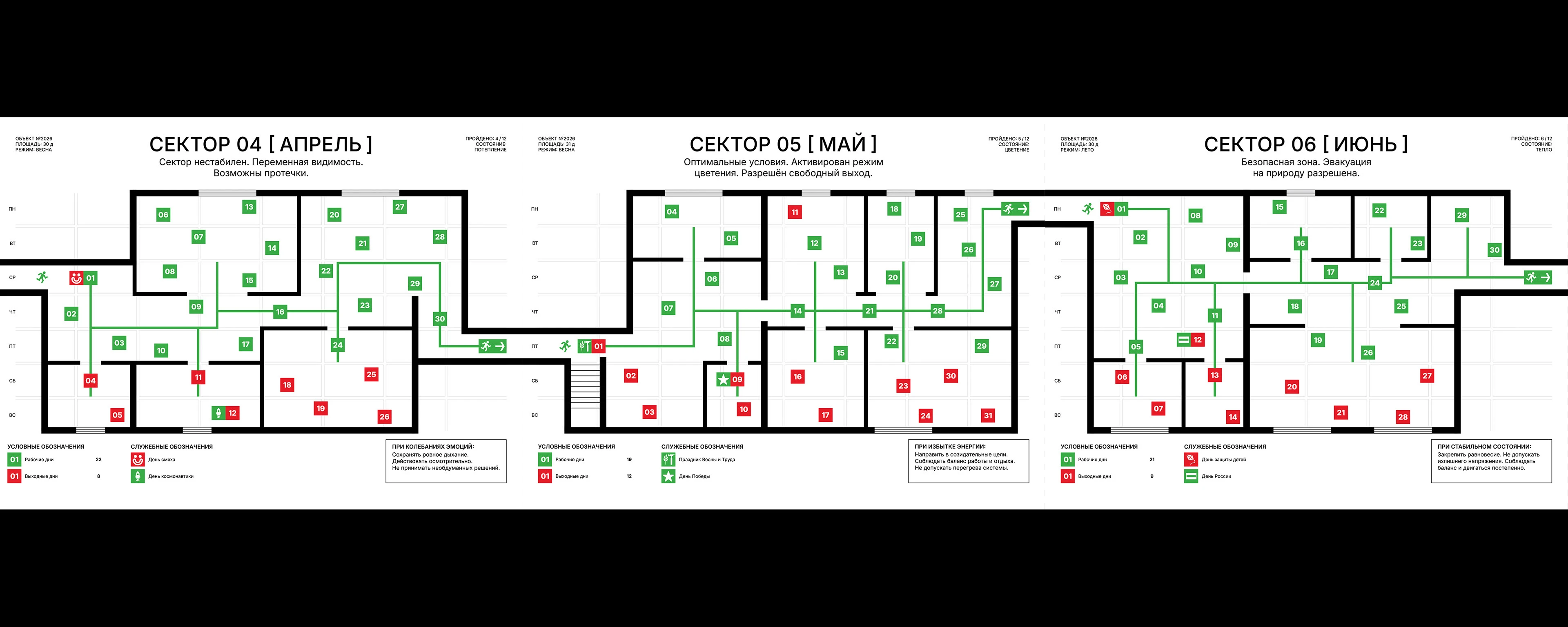 Эвакуация [2026] — Изображение №7 — Графика на Dprofile