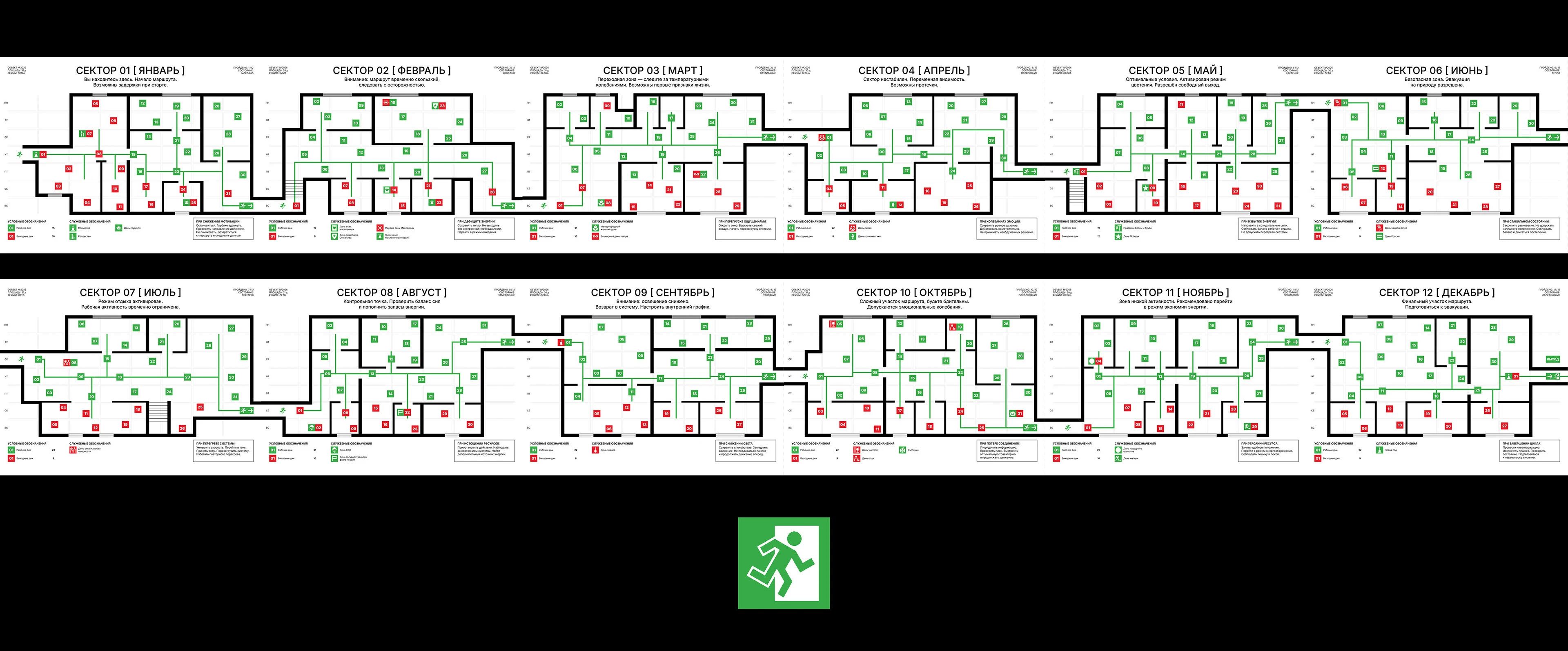 Эвакуация [2026] — Изображение №15 — Графика на Dprofile