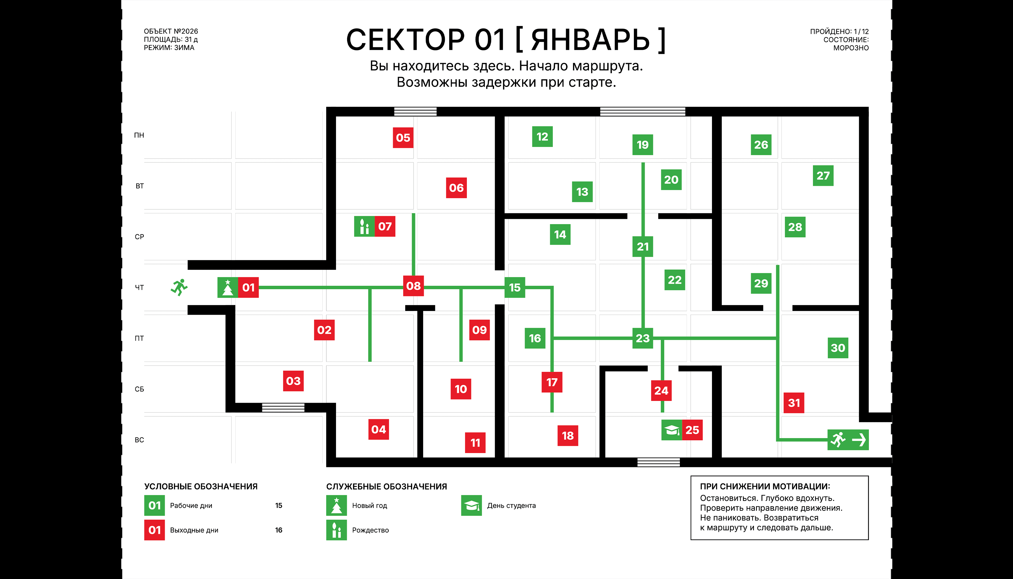 Эвакуация [2026] — Изображение №2 — Графика на Dprofile