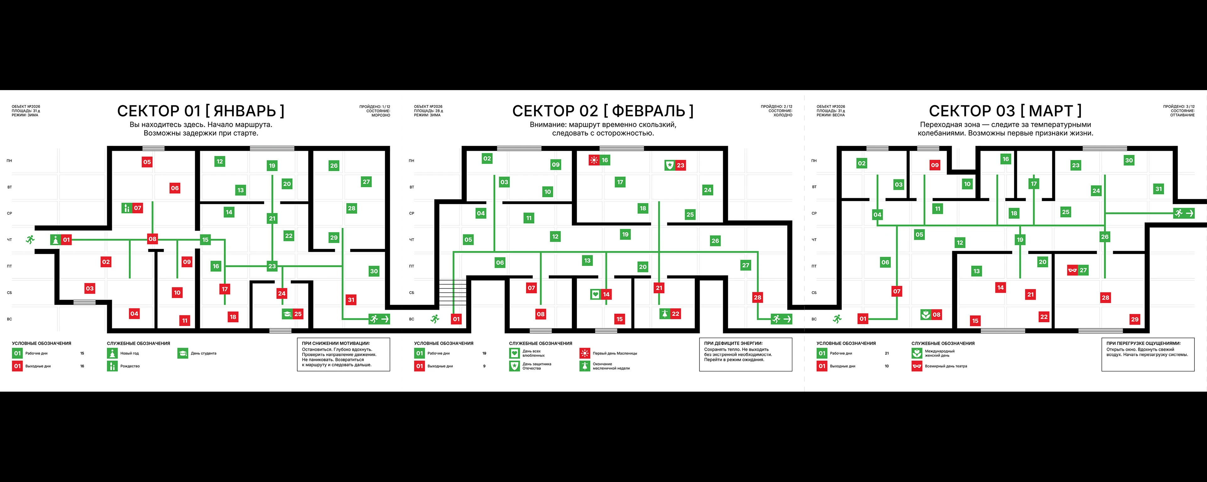 Эвакуация [2026] — Изображение №4 — Графика на Dprofile