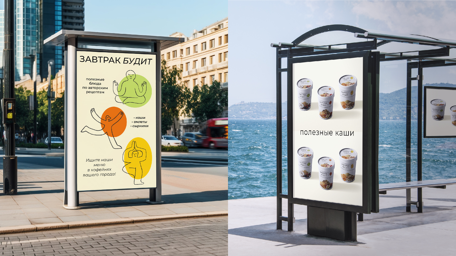 Завтрак будит: разработка концепта проекта — Изображение №10 — Брендинг, Графика на Dprofile