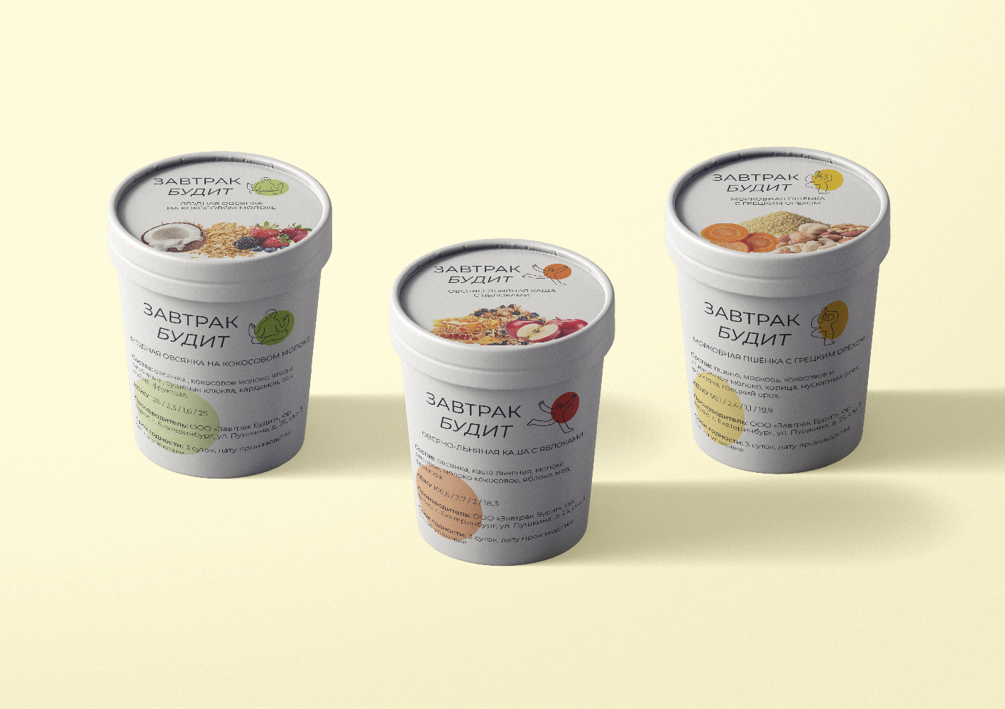 Завтрак будит: разработка концепта проекта — Изображение №5 — Брендинг, Графика на Dprofile