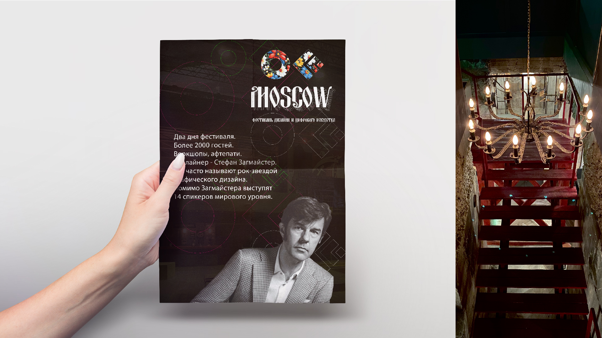 OFFF Moscow | разработка айдентики фестиваля — Изображение №11 — Брендинг на Dprofile