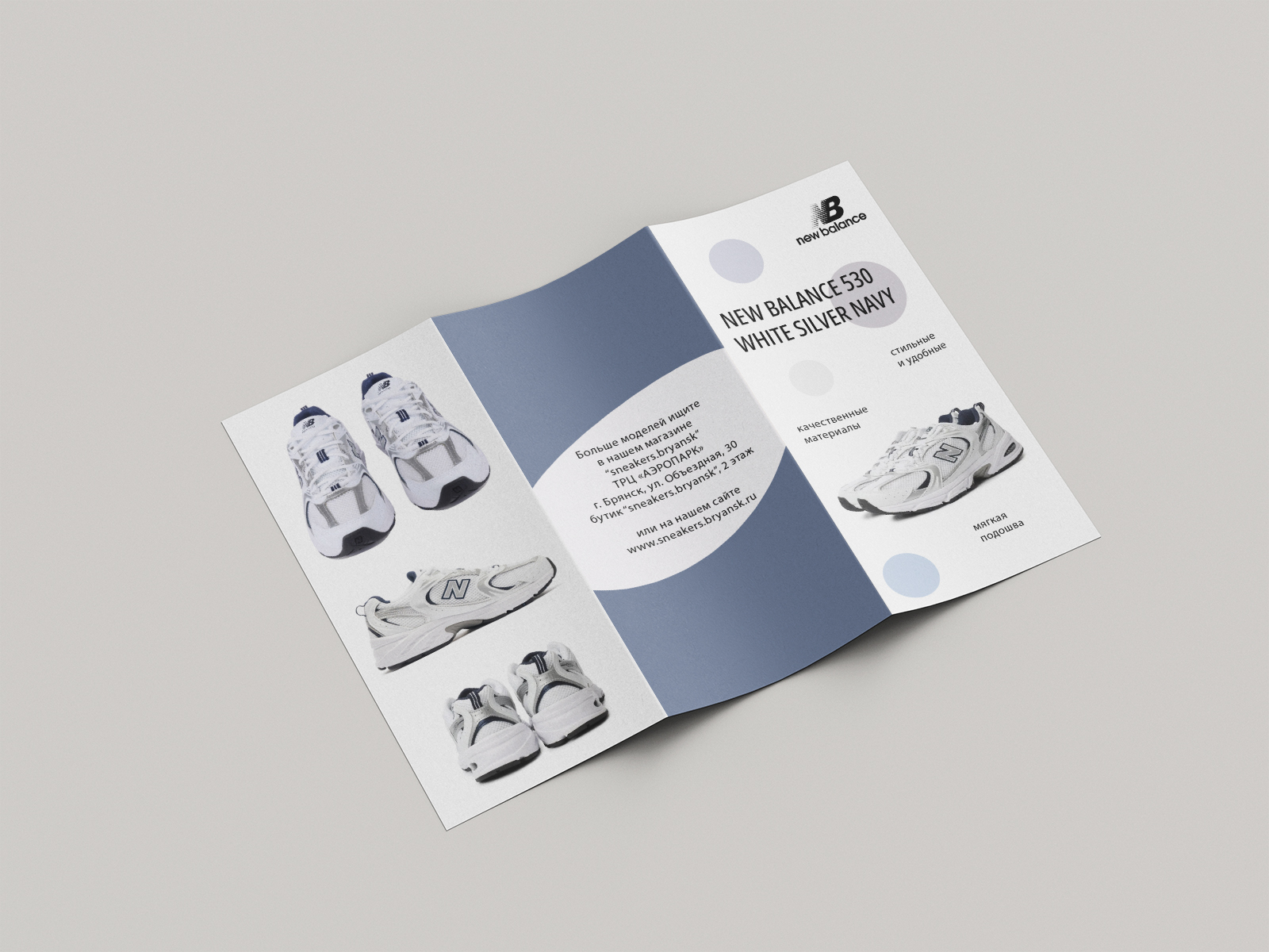 Лифлет кроссовок New Balance — Изображение №4 — Брендинг, Графика на Dprofile