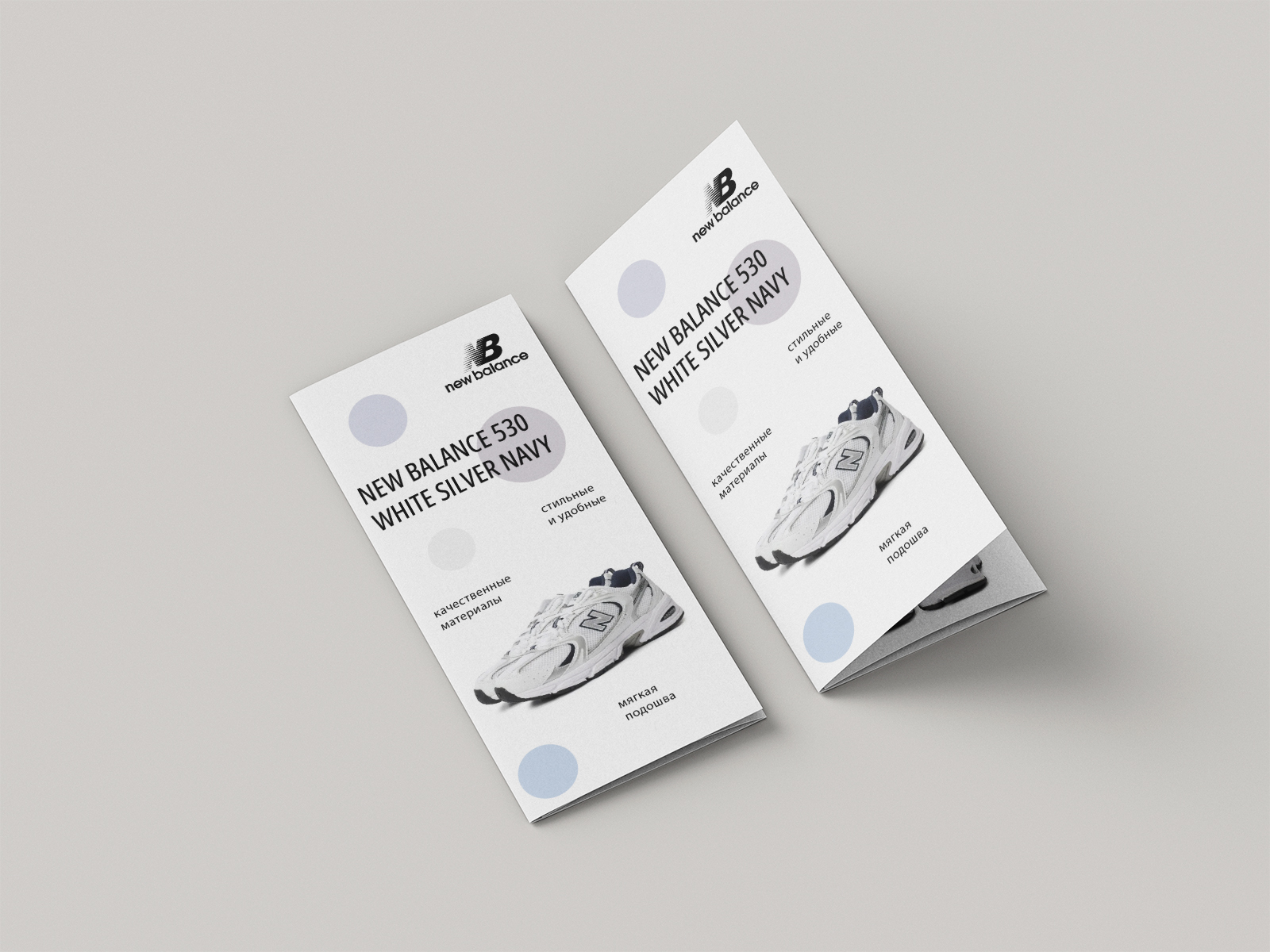 Лифлет кроссовок New Balance — Изображение №1 — Брендинг, Графика на Dprofile