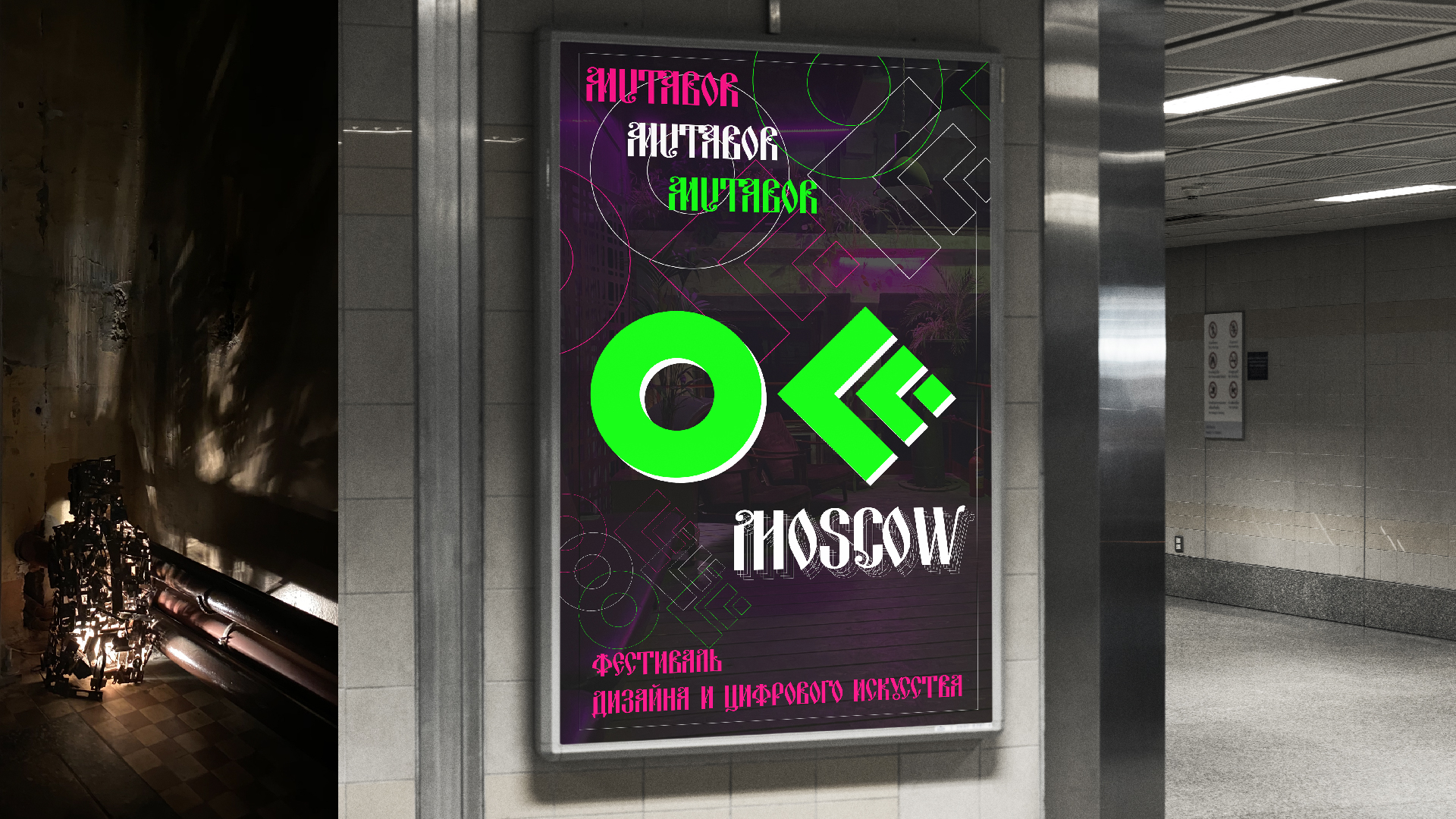 OFFF Moscow | разработка айдентики фестиваля — Изображение №10 — Брендинг на Dprofile